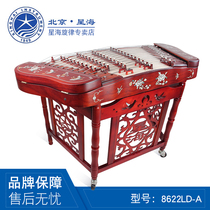 Beijing Xinghai 8622LD-A First Class African Rosewood Shell Carving 402 Butterfly Yangqin Rosewood Yangqin Yangqin