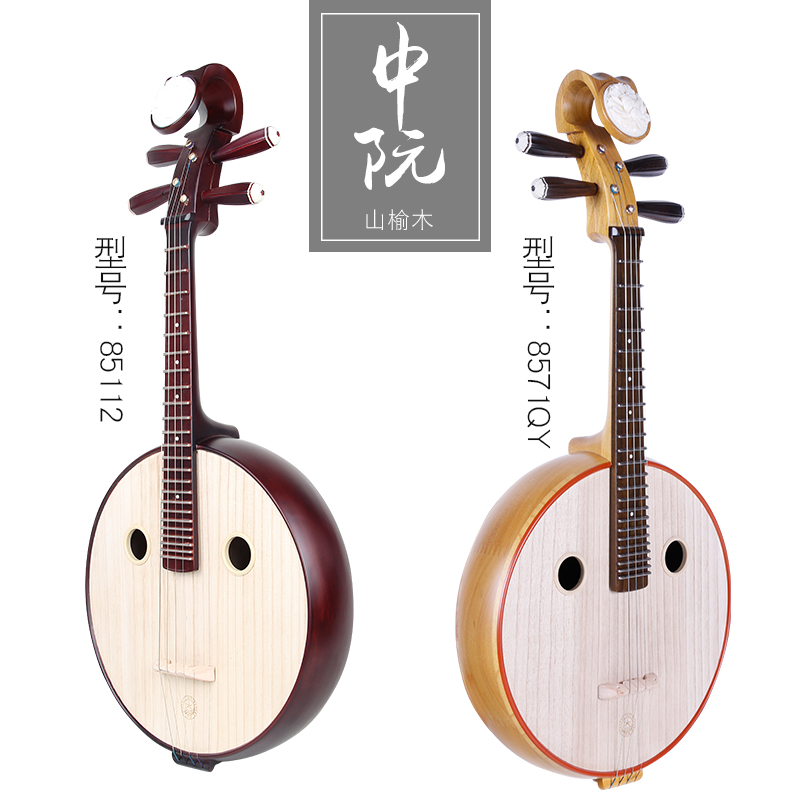 Beijing Xinghai 8571QY 85112 mountain elm Nguyen Professional Examination Played Hardwood Redwood Large Middle and Small Nguyen