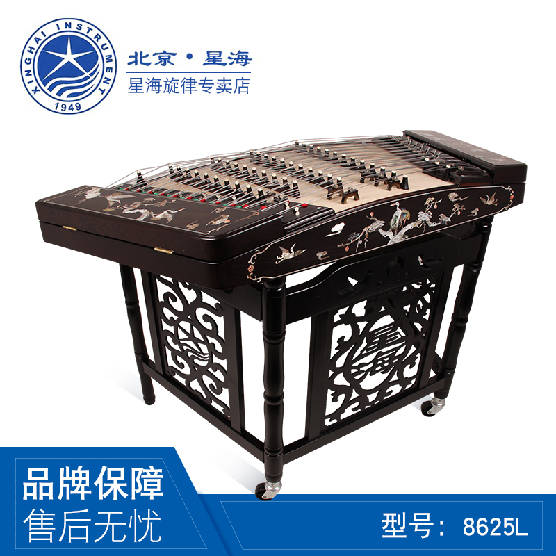 Beijing Xinghai 8625L chicken wing wood shell carving 402 Yangqin professional performance verification test sandalwood mahogany Yangqin Yangqin