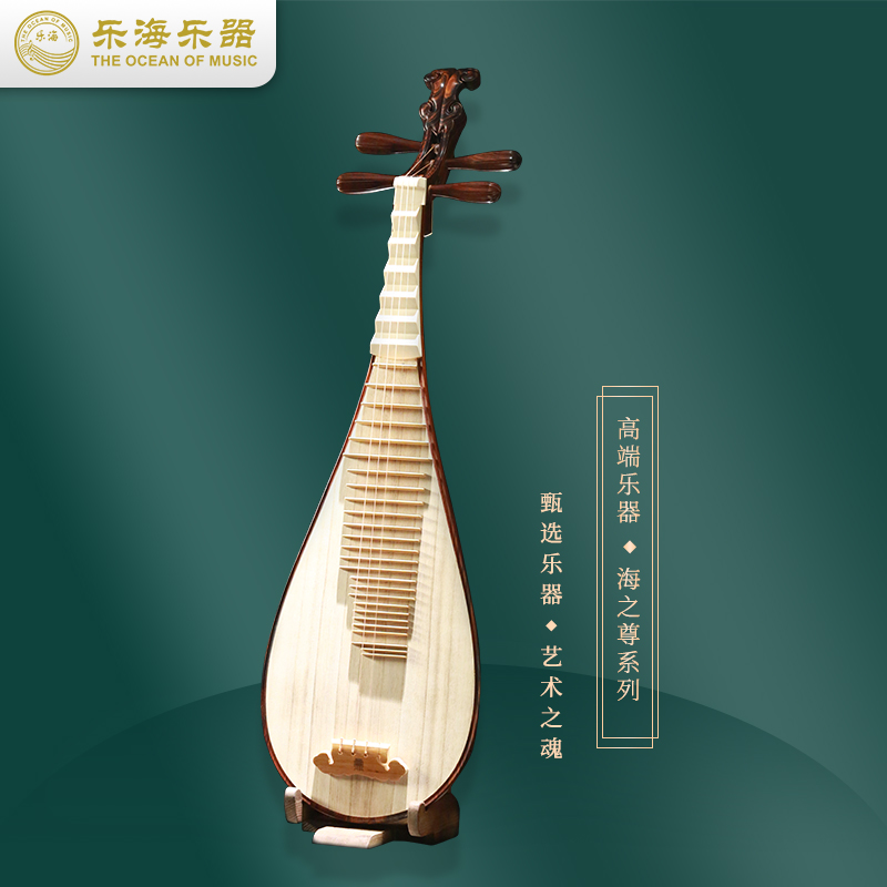 Lehai Ziyun Jungjun Pipa Haizhi Zunte Level Microconcave yellow Honolulu Professional playing class adult Pipa HZ917-AA