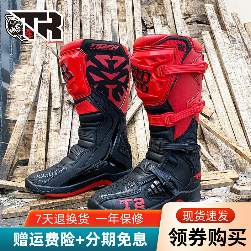 Tiger-card TIGER Cross-country boots Locomotive Riding long boots Men's anti-fall Ringles Cavaliers equipped Rally racing shoes