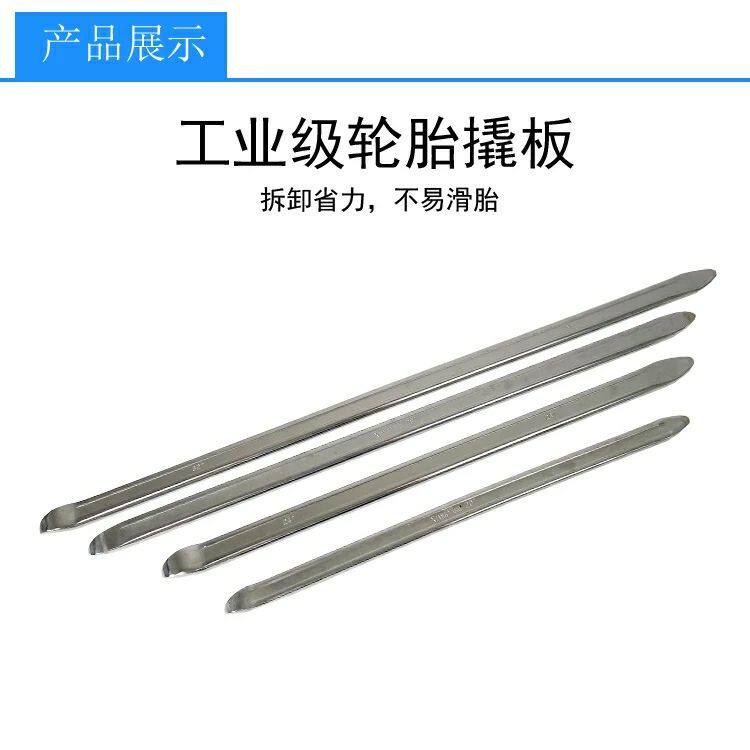 Car Premium Tire Crowbar Car Electric Car Electric Locomotive Tire Removal Tool Pry Bar Crowbar Crowbar Tyre baton