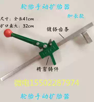 Tire repair distractor manual tire expander pliers tire expander pliers tire expander repair tool