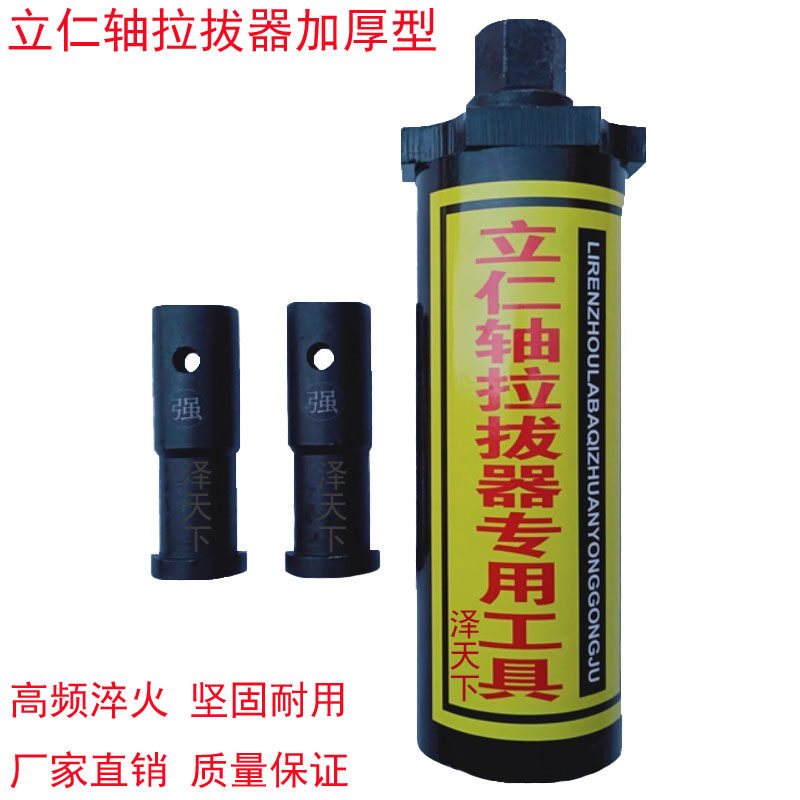 Liren shaft copper sleeve remover Front axle Liren shaft puller cart Heavy truck Liren shaft removal special tool