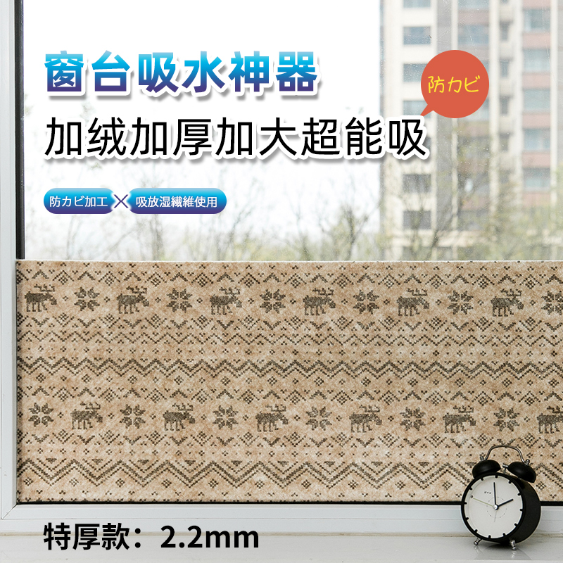 Import Winter Window Absorbent God Instrumental anti-cold water Condensation Water Mist gas junction Dew Sticking Window Sill Glass Suction-Taobao