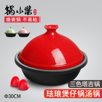 Pot small sauce Tagi pot stew pot Ceramic casserole clay pot Cast iron enamel soup pot Induction cooker gas household 30cm