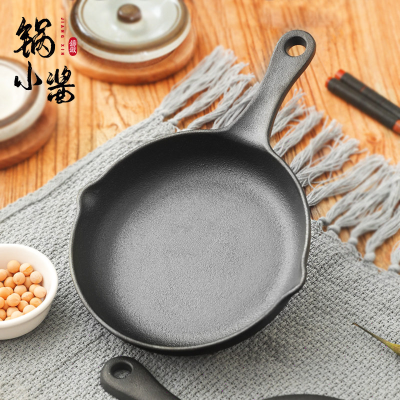 Pancake pan cast iron pan pancake fruit tool flat bottom pan raw iron chisel home branded pan with no coating without coating