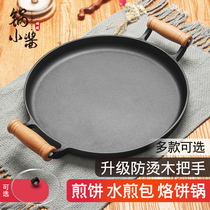 Pan Small sauce pancake pot Cast iron pancake kettle Household pancake pot Old-fashioned pancake fruit pot Pancake pot pan