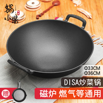 Pot small sauce cast iron pot Double-ear wok 36cm pig iron pot thickened uncoated non-stick pan Household old-fashioned wok