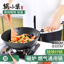 Pot small sauce Enamel wok Cast iron pig iron pot Enamel non-stick pan Household fine iron cooking pot Magnetic stove Gas universal