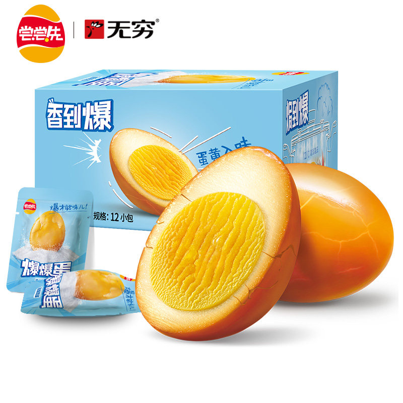 无穷 盐焗爆爆蛋 300g共12只 天猫优惠券折后￥19.9包邮（￥39.9-20） 香卤爆爆蛋可选