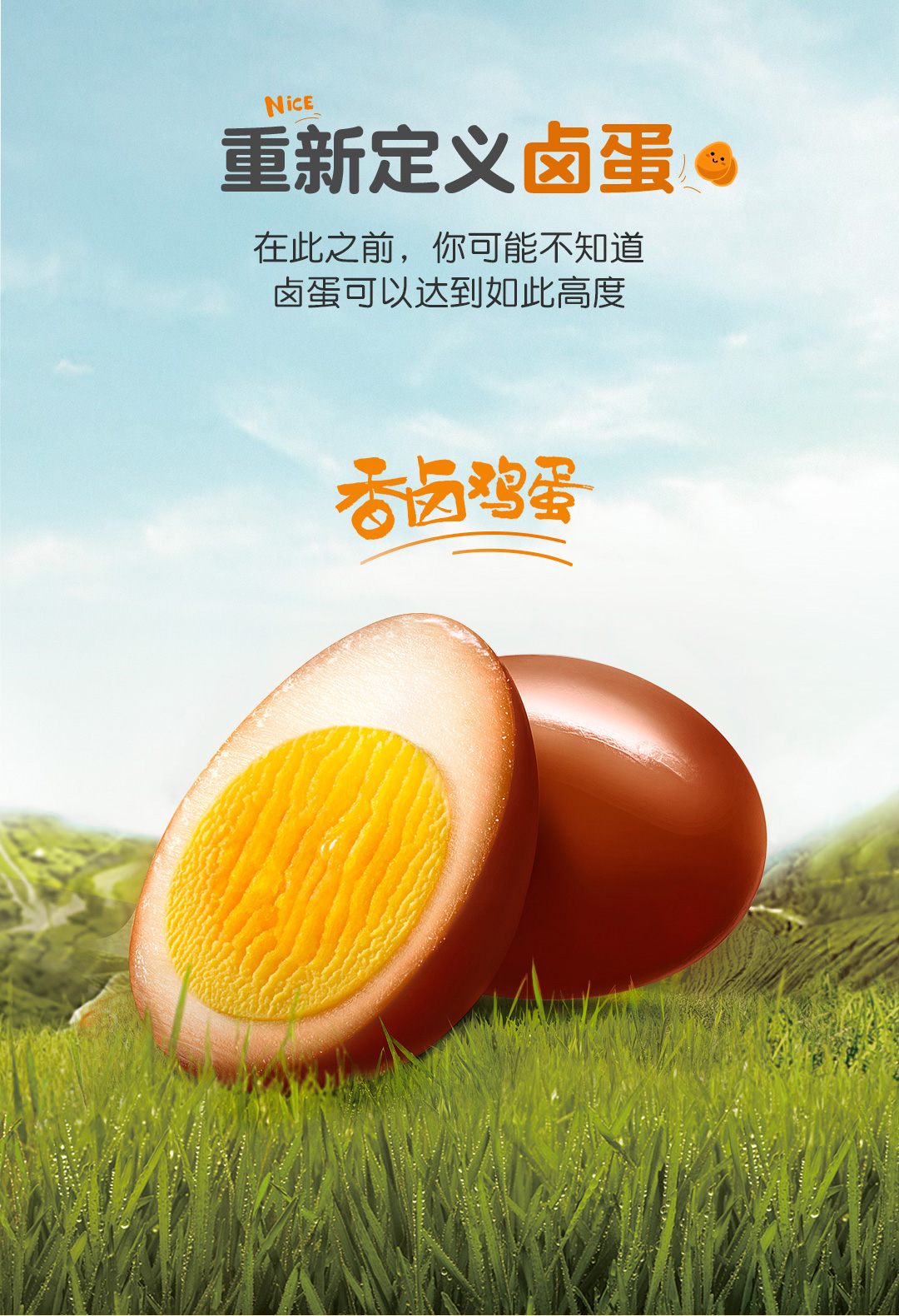 无穷农场 香卤鸡蛋 16只共480g 天猫优惠券折后￥28.8包邮（￥38.8-10）3味可选