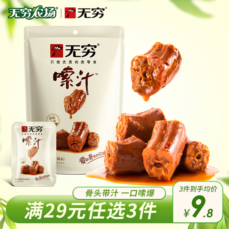 (RMB29  optional 3 pieces) endless juicy duck neck 63g spicy duck neck snacks ready-to-eat and spicy and casual food