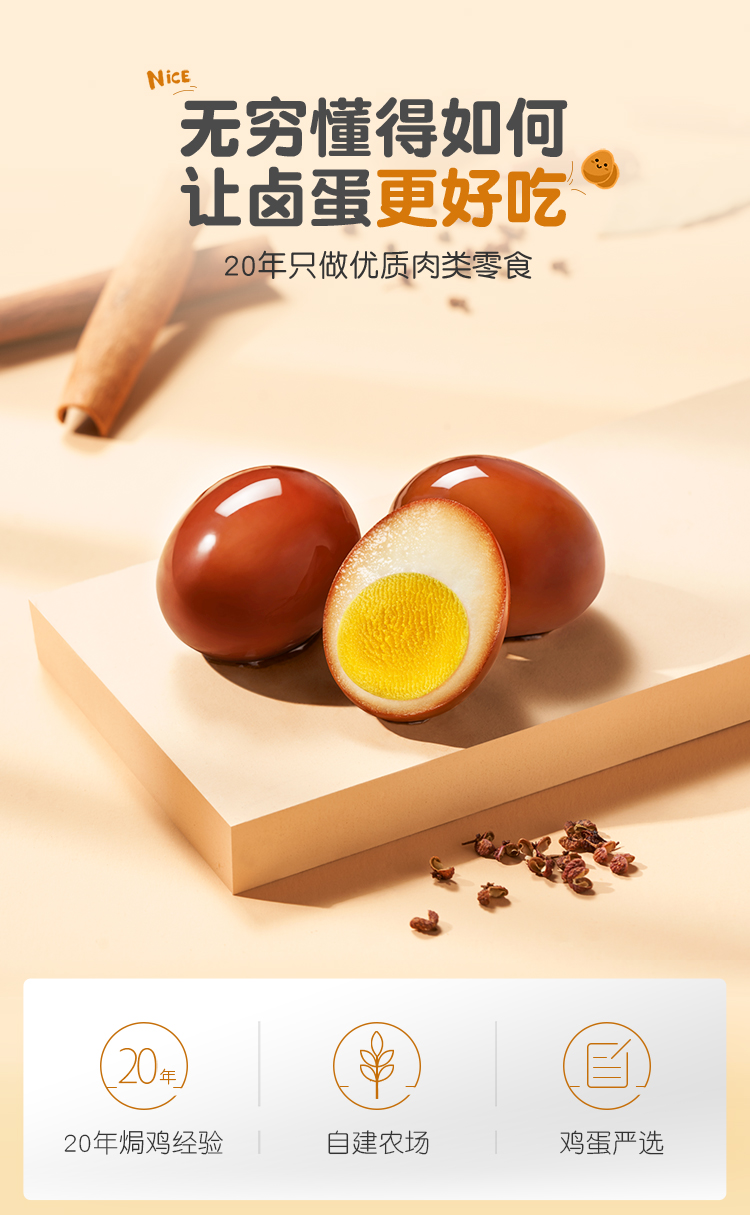 无穷 香辣盐焗鸡蛋 16只 图1