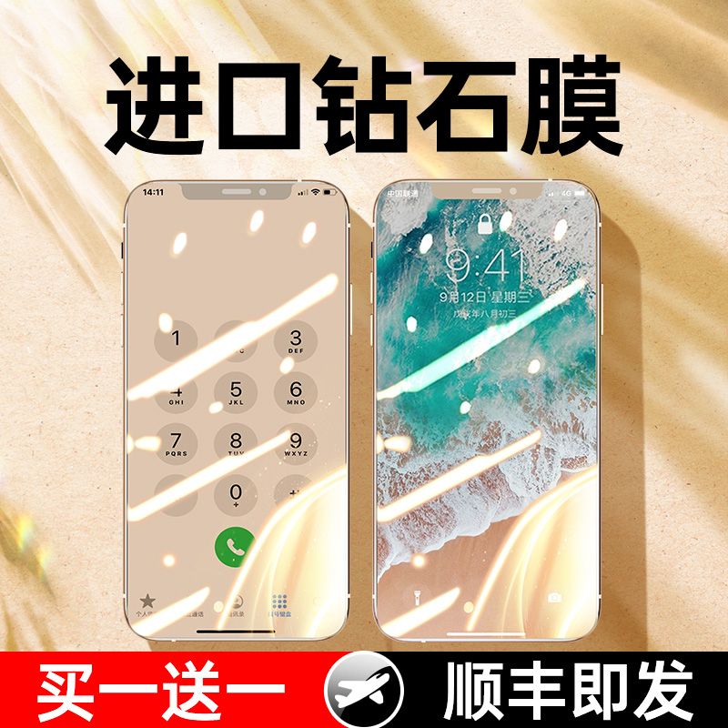 Suitable for iPhone12 TOUGHENED film 11 Apple x Phone ProMax Full Screen Mini coverage XS cling film Blu-ray MaxPro full package XR protective screen Papro anti-fall