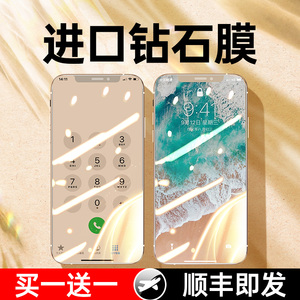 适用于iPhone12钢化膜11苹果x手机ProMax全屏mini覆盖XS贴膜蓝光MaxPro全包XR保护屏保pro防摔xsmax抗摔玻璃