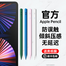 Luxury applepencil Apple original ipad2021 pen stylus hand drawing ipadpencil capacitive pen 2020 touch screen ipencil tablet