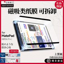 Luxury for matepad11 tempered film matepadpro paper film 10 8 inch New 12 6 protection m6 flat 2 full screen original film full cover anti-drop blue light