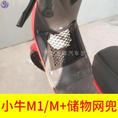 Mavericks electric car M m1 Emma Mai storage net bag car front storage bag car basket storage car basket Sundries