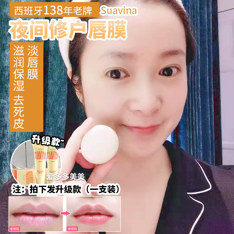 Soft Girl Lips Spain SUAVINA Macaron Moisturizing Nourishing Lip Balm Cream Lip Film 10g Soothing Lip