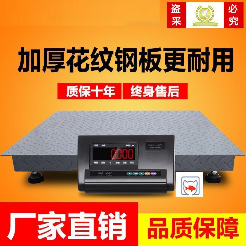 Electronic pound scales 2000 kg 1000 kg factory small pound 1 - 2 - 3 tons called pig bull logistics industrial scale