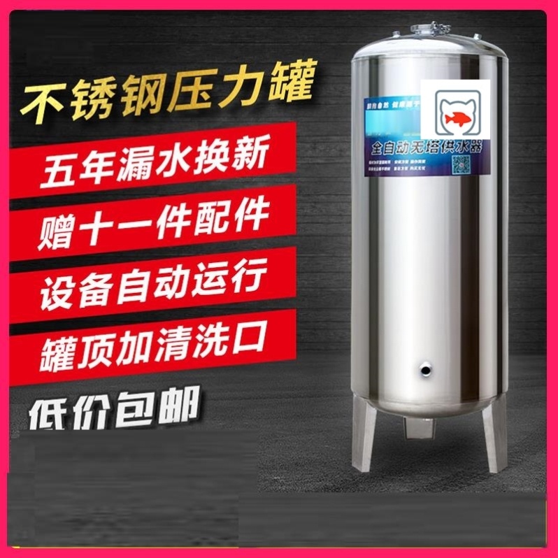 Stainless steel tastless water supply Pressure tank Home Water water storage tanks Circular building Top water tank Water supply