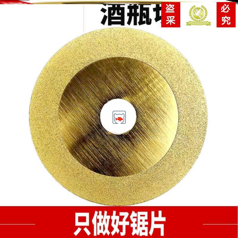 Angle grinder diamond material jade sand ceramic glass wine bottle flower pot cutting piece tile chamfer grinding edge grinding piece