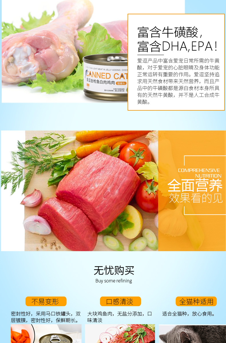 Aidou nhập khẩu thịt mèo trắng đóng hộp ngắn đặc biệt dành cho người lớn trẻ tuổi người Mỹ và người Mỹ vỗ béo gói dinh dưỡng đặc biệt cung cấp đồ ăn nhẹ chính thử - Đồ ăn nhẹ cho mèo thức ăn mèo