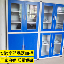 Aluminum wood drug cabinet Laboratory sample cabinet Chemical PP reagent cabinet Glassware cabinet All-steel drug cabinet