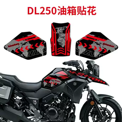Suitable for Suzuki DL250 modified accessories fuel tank stickers fish bone stickers color decorative pull print