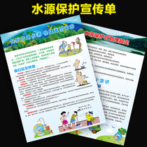 Protect drinking water household drinking water safety and hygiene knowledge water source protection DM leaflet color page poster G611