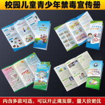 Anti-drug knowledge for primary and secondary school students children and adolescents’ rejection of drugs leaflet brochure three-fold G092