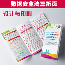 Highlights of the Legal Provisions of the Data Security Law of the Peoples Republic of China Interpretation Leaflet Manual Tri-fold G105