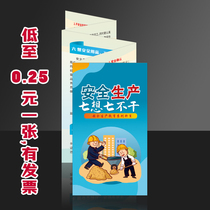Seven Thoughts and Seven Quits on Production Safety Construction Safety Flyer and Manual for Enterprise Unit Employees 50% Off Page AQ207