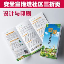 Safety publicity enters the community for disaster prevention and reduction Elevator safety and fire safety leaflet manual tri-fold G058