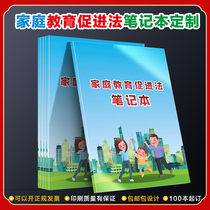 Family Education Promotion Law of the Peoples Republic of China Full Text Writing Notebook Record Book Customization G485