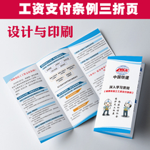 China Iron Key thoroughly studies and implements the regulations on ensuring the wage payment of migrant workers. Leaflet and manual leaflet PM03