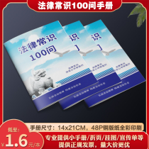 Legal Knowledge 100 Questions Promotional Booklet Eighth Five-Year Plan Legal Education and Rule of Law Knowledge National Legal Popularization Picture Book G234