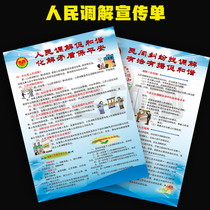 Peoples Mediation Law Legal Knowledge Resolving Conflicts and Disputes Learning the Law and Popularizing the Law DM Leaflet Color Page Poster G310