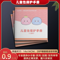 Child Sexual Protection Brochure School Kindergarten Cartoon Version Childrens Sexual Assault Prevention Picture Book G086