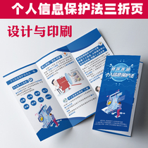 Highlights of the Personal Information Protection Law of the Peoples Republic of China Interpretation of the Legal Leaflet Manual Trifold G217