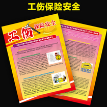 Work Injury Insurance Safety Science Knowledge Safety Production Month Safety Production Guarantee DM Leaflet Color Page 1862