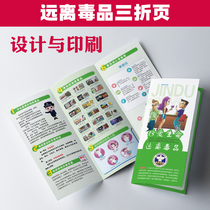 Disguise drugs prohibit drugs reject the harm of drugs stay away from drugs leaflet brochure three-fold printing 2232