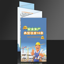 Safety Production Typical violation 16 Article Advocacy Manual Employee Education Safety Production Month Publicity foldout AQ229