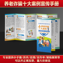 2024 Severe Crackdown on Pension Fraud Top Ten Cases Brochure Brochure Customized Printing G660C