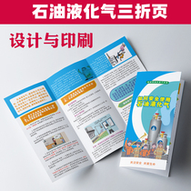 Oil Liquefied Gas Safety Knowledge Bottled Gas Residents Use Safety Publicity Single Manual Three Foldout G185