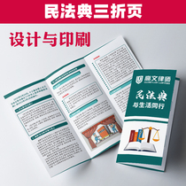 Interpretation of Civil Code Articles Civil Code and Lifestyle Law Firm Brochure Brochure 2183