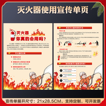 How to use fire extinguishers Enterprise unit fire safety training education DM leaflet color page poster G512