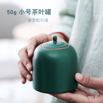 Ju tea pot ceramic Puer tea sealed storage tank small portable travel tea warehouse tea packaging box