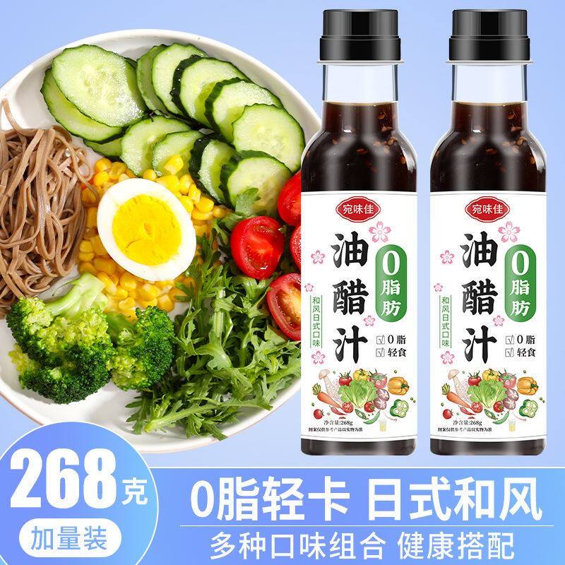 Oil Vinegar Juice 0 Fat Slimming Weight Loss Water Cooking Vegetable Dip Salad Sauce Vegetables Special Weight Loss Low Fat Low-fat Mix Dish